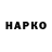 МЕФ VHQ Will Golovin