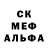 МЕТАМФЕТАМИН кристалл Ali Neto