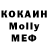МДМА молли Polina Kloyk