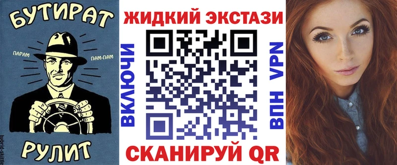 купить наркоту  Вытегра  Бутират GHB 