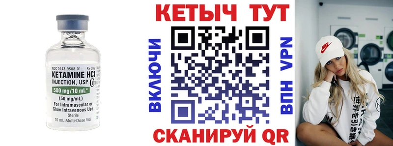 КЕТАМИН VHQ  Вытегра 
